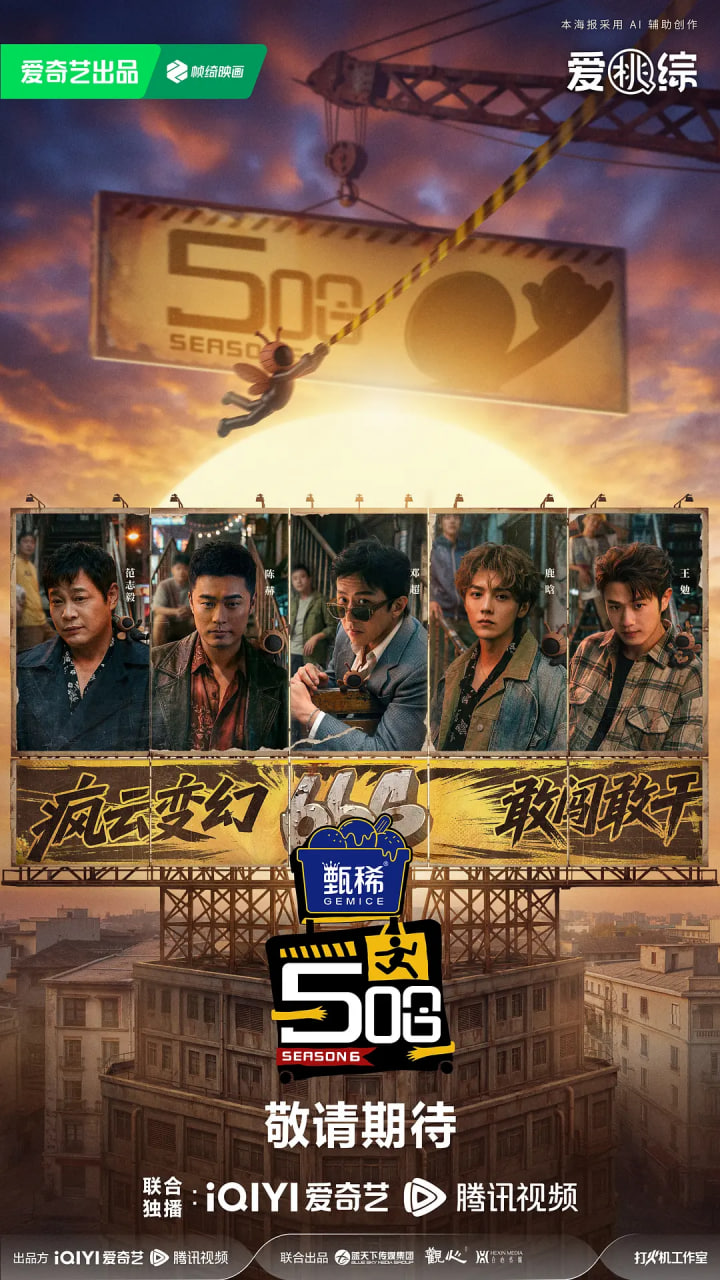 哈哈哈哈哈 第六季——向阳花电影完整版在线观看